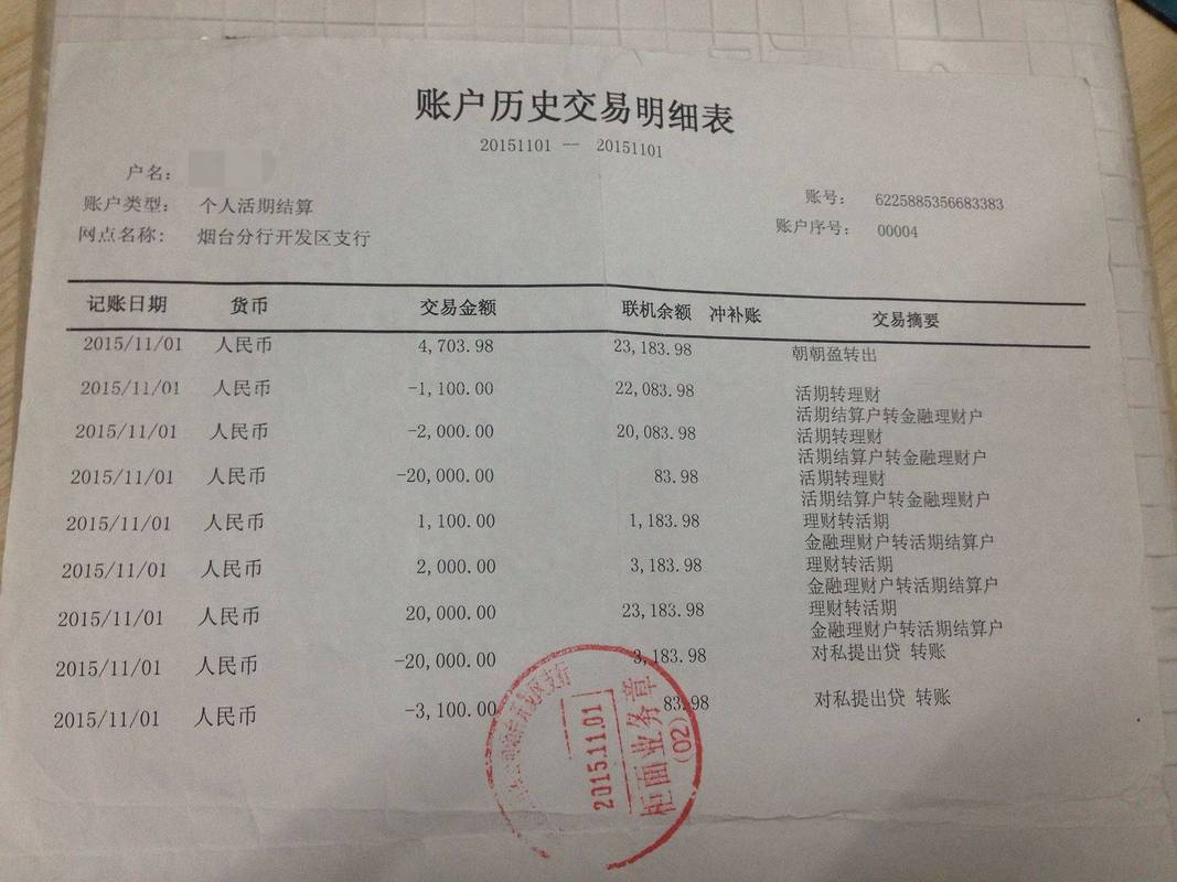 聊城企业流水办理不再难！老司机教你3步搞定银行审批